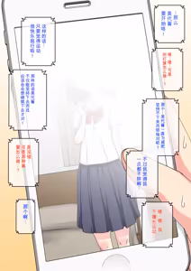 Page 1234 of Osananajimi Saimin Choukyou Nikki 1-5 - preview thumbnail