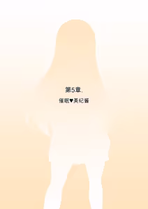 Page 1239 of Osananajimi Saimin Choukyou Nikki 1-5 - preview thumbnail