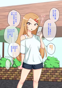 Page 1245 of Osananajimi Saimin Choukyou Nikki 1-5 - preview thumbnail