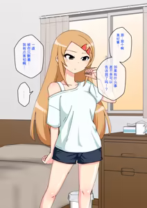 Page 1253 of Osananajimi Saimin Choukyou Nikki 1-5 - preview thumbnail
