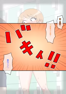 Page 1280 of Osananajimi Saimin Choukyou Nikki 1-5 - preview thumbnail
