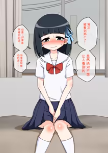 Page 128 of Osananajimi Saimin Choukyou Nikki 1-5 - preview thumbnail