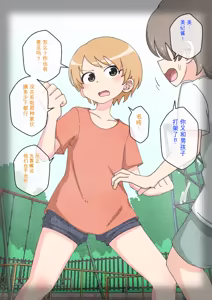 Page 1334 of Osananajimi Saimin Choukyou Nikki 1-5 - preview thumbnail