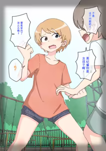 Page 1335 of Osananajimi Saimin Choukyou Nikki 1-5 - preview thumbnail