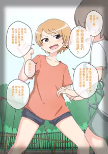 Page 1336 of Osananajimi Saimin Choukyou Nikki 1-5 - preview thumbnail