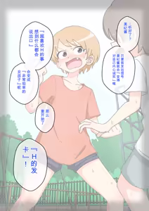 Page 1341 of Osananajimi Saimin Choukyou Nikki 1-5 - preview thumbnail