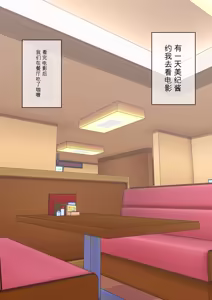 Page 1350 of Osananajimi Saimin Choukyou Nikki 1-5 - preview thumbnail