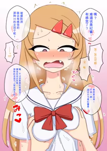 Page 1382 of Osananajimi Saimin Choukyou Nikki 1-5 - preview thumbnail
