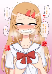 Page 1383 of Osananajimi Saimin Choukyou Nikki 1-5 - preview thumbnail