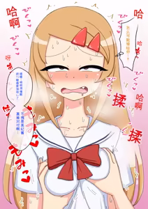 Page 1384 of Osananajimi Saimin Choukyou Nikki 1-5 - preview thumbnail