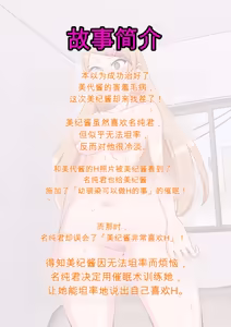 Page 1438 of Osananajimi Saimin Choukyou Nikki 1-5 - preview thumbnail