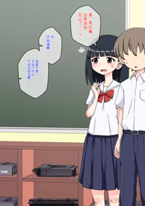 Page 1448 of Osananajimi Saimin Choukyou Nikki 1-5 - preview thumbnail