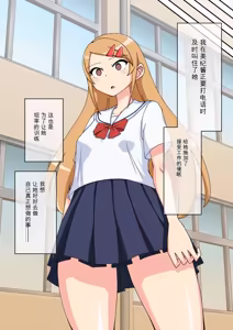 Page 1451 of Osananajimi Saimin Choukyou Nikki 1-5 - preview thumbnail