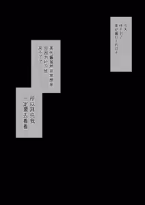 Page 1453 of Osananajimi Saimin Choukyou Nikki 1-5 - preview thumbnail
