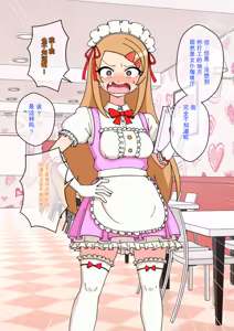 Page 1460 of Osananajimi Saimin Choukyou Nikki 1-5 - preview thumbnail