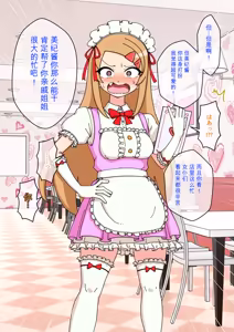 Page 1462 of Osananajimi Saimin Choukyou Nikki 1-5 - preview thumbnail