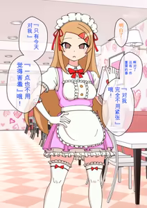 Page 1478 of Osananajimi Saimin Choukyou Nikki 1-5 - preview thumbnail