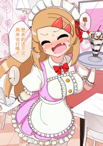 Page 1487 of Osananajimi Saimin Choukyou Nikki 1-5 - preview thumbnail