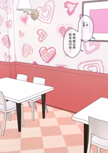 Page 1488 of Osananajimi Saimin Choukyou Nikki 1-5 - preview thumbnail