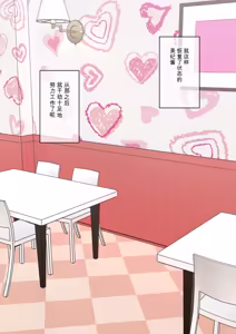 Page 1490 of Osananajimi Saimin Choukyou Nikki 1-5 - preview thumbnail