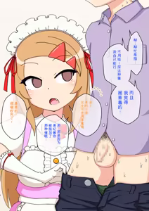 Page 1500 of Osananajimi Saimin Choukyou Nikki 1-5 - preview thumbnail
