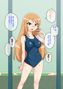 Page 1533 of Osananajimi Saimin Choukyou Nikki 1-5 - preview thumbnail