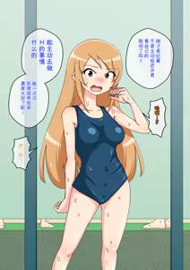 Page 1534 of Osananajimi Saimin Choukyou Nikki 1-5 - preview thumbnail