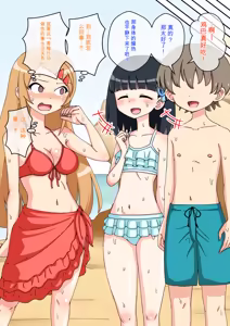 Page 1565 of Osananajimi Saimin Choukyou Nikki 1-5 - preview thumbnail