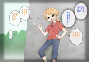 Page 1612 of Osananajimi Saimin Choukyou Nikki 1-5 - preview thumbnail