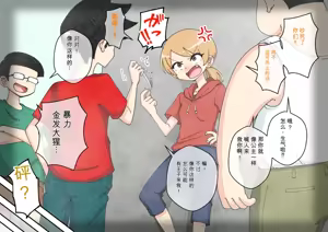 Page 1615 of Osananajimi Saimin Choukyou Nikki 1-5 - preview thumbnail