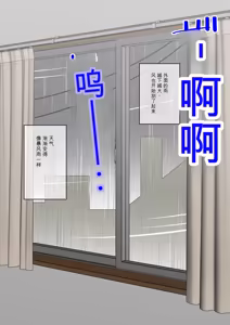 Page 164 of Osananajimi Saimin Choukyou Nikki 1-5 - preview thumbnail