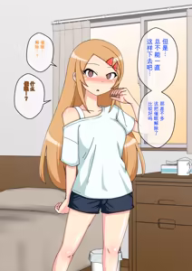 Page 1712 of Osananajimi Saimin Choukyou Nikki 1-5 - preview thumbnail