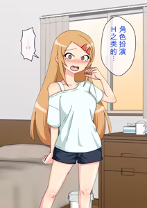 Page 1719 of Osananajimi Saimin Choukyou Nikki 1-5 - preview thumbnail