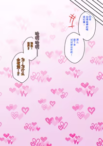 Page 1737 of Osananajimi Saimin Choukyou Nikki 1-5 - preview thumbnail