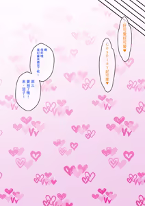 Page 1751 of Osananajimi Saimin Choukyou Nikki 1-5 - preview thumbnail