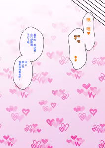 Page 1765 of Osananajimi Saimin Choukyou Nikki 1-5 - preview thumbnail