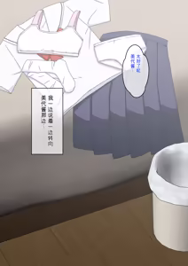 Page 178 of Osananajimi Saimin Choukyou Nikki 1-5 - preview thumbnail