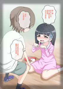 Page 291 of Osananajimi Saimin Choukyou Nikki 1-5 - preview thumbnail