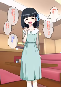 Page 310 of Osananajimi Saimin Choukyou Nikki 1-5 - preview thumbnail