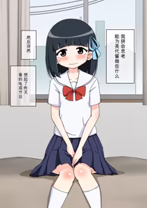 Page 34 of Osananajimi Saimin Choukyou Nikki 1-5 - preview thumbnail