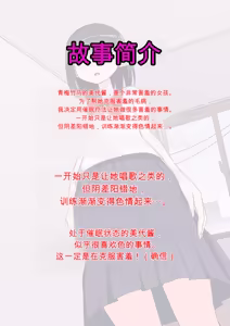 Page 374 of Osananajimi Saimin Choukyou Nikki 1-5 - preview thumbnail