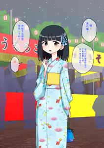 Page 396 of Osananajimi Saimin Choukyou Nikki 1-5 - preview thumbnail