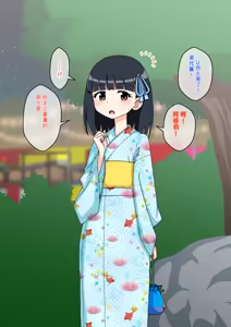 Page 399 of Osananajimi Saimin Choukyou Nikki 1-5 - preview thumbnail