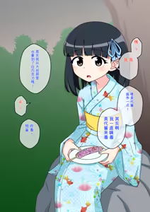 Page 412 of Osananajimi Saimin Choukyou Nikki 1-5 - preview thumbnail