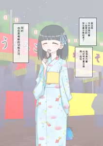 Page 425 of Osananajimi Saimin Choukyou Nikki 1-5 - preview thumbnail