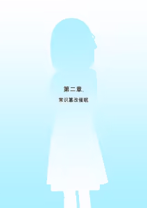 Page 426 of Osananajimi Saimin Choukyou Nikki 1-5 - preview thumbnail