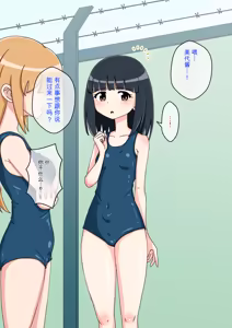 Page 490 of Osananajimi Saimin Choukyou Nikki 1-5 - preview thumbnail