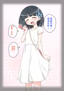 Page 603 of Osananajimi Saimin Choukyou Nikki 1-5 - preview thumbnail