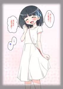 Page 606 of Osananajimi Saimin Choukyou Nikki 1-5 - preview thumbnail