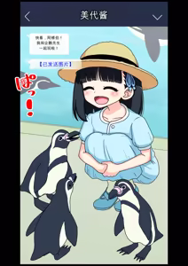 Page 726 of Osananajimi Saimin Choukyou Nikki 1-5 - preview thumbnail
